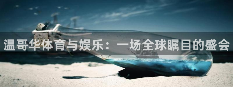 米兰体育官方正版app集团logo：温哥华体育与娱乐