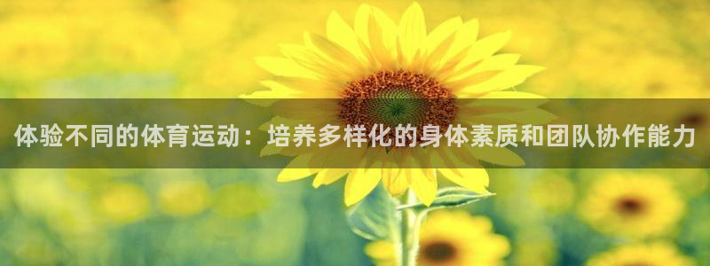 米兰体育官网下载招商电话号码是多少：体验不同的体育运