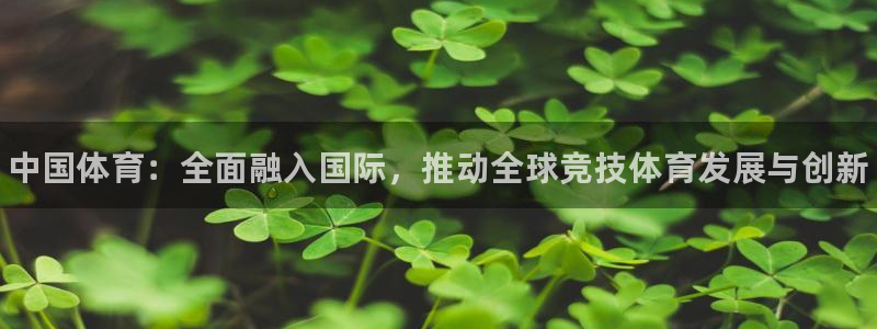 米兰体育官网下载招商电话号码是多少啊：中国体育：全面