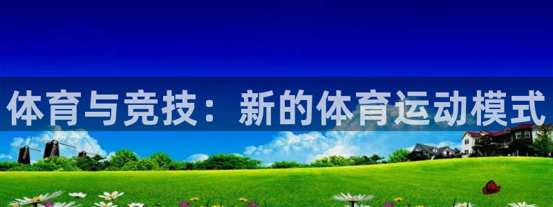 米兰体育人口多少
