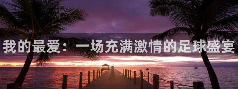 米兰体育犯法吗
