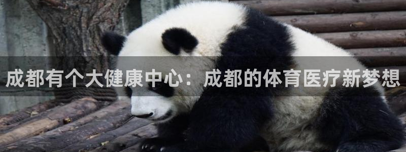 米兰体育免费观看网址