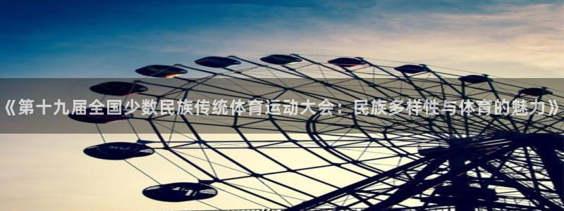 米兰体育官方正版app集团简介